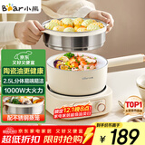 小熊（Bear）电煮锅 小电锅 电蒸锅 电火锅 电热锅分体式学生宿舍多功能锅蒸煮煎炒锅泡面锅配蒸笼2.5L D25D1
