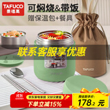 泰福高（TAFUCO）焖烧杯316不锈钢保温饭盒真空保温饭桶大容量上班族学生多层饭盒 T0271橄榄绿【保温+焖烧】1L