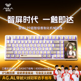 狼蛛（AULA）L99智能屏显无线蓝牙机械键盘 三模客制化可触控六层消音填充 电脑电竞游戏办公键盘鼠标套装 L99奶咖灰-焦糖拿铁轴8000mAh【智慧屏】
