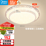 美的（Midea）LED吸顶灯24瓦三段调色餐厅卧室书房灯具仿水晶灯饰x2206