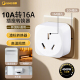 吉顺空调插座10a转16a排插转换器大功率热水器电磁炉电源转换插头/电源转换器澳标转换器