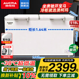 澳柯玛（AUCMA）冷冻柜商用冰柜大容量卧式单温零下-26度-38度低温海鲜速冻柜单温冷藏冷冻保鲜柜茶叶冰柜 518升丨长1.64米丨零下-38℃ 一级