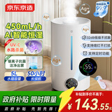 京东京造加湿器空气净化器一体 智能除菌恒湿 家用卧室孕妇婴儿办公桌面小型远程遥控5L水箱 雾化器 小浪花