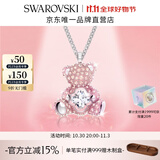 施华洛世奇（SWAROVSKI）TEDDY小熊项链吊坠轻奢小众送女友闺蜜女 心动小熊 镀白金色 5599168