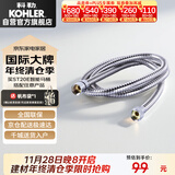 科勒（KOHLER）手持花洒软管304#不锈钢软管12067T-CP浴室配件 1.5米