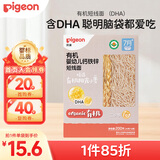贝亲（Pigeon）婴幼儿有机CPP DHA短线面200g 6月以上促钙铁锌宝宝儿童营养
