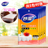 妙洁一次性台布桌布大号共40张 餐桌塑料膜餐垫野餐