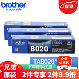 兄弟原装TN-B020墨粉盒碳粉DRB020硒鼓 适用B7535dw/7520dw/7530dn/7648dw/7658dw/7638dw/7548w墨盒墨粉耗材 TN-B020墨粉盒 3支装
