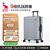 爱华仕行李箱男拉杆箱女大容量旅行箱轻便万向飞机轮26英寸密码箱冰川银