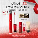 阿玛尼红管唇釉PASSION#321心动粉 素颜显白口红不沾杯 生日礼物送女友