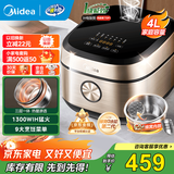 美的（Midea）电饭煲IH电磁加热3-8-10人电饭锅家用灶火包锅小米粥大容量4升5升一级能效智能预约 【0涂层IH加热】316L不锈钢 4L