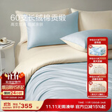 博洋家纺60支新疆长绒棉四件套轻奢全棉套件纯棉床单被套1.8米床茉莉椰蓝