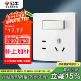 公牛（BULL）开关插座 G12系列一开双控五孔带开关插座86型面板G12E334S象牙白