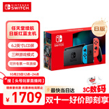 Nintendo Switch任天堂日版续航增强版红蓝手柄游戏主机 便携游戏掌机休闲家庭聚会