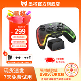 墨将彩虹2PRO无线游戏手柄Switch类xbox笔记本PC蓝牙有线电脑手机电视steam双影奇境黑神话 套装版
