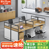 时仁（ShiRen）办公家具办公桌椅组合员工桌电脑桌现代简约屏风隔断办公室卡座 王字型四人位【不含柜】