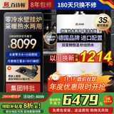 百诗顿（BESIDON）德国品牌 零冷水壁挂炉 天然气地暖热水两用 锅炉 家用零冷水热水器适用远距离供水不等待即开即热 28KW 即开即热零冷水进口泵100-200平 天然气