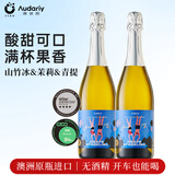 澳袋丽莫斯卡托起泡酒无酒精女士无醇葡萄酒汁气泡酒 撒野白x2瓶 轻盈口感