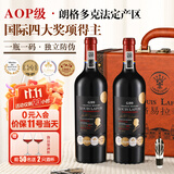 路易拉菲（LOUIS LAFON）法国原瓶进口红酒礼盒G99朗格多克AOP干红葡萄酒750ml*2双支送礼
