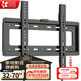 贝石 加厚(26-65英寸)电视机挂架适用于酷开雷鸟创维三星索尼康佳海信长虹华为荣耀TCL电视支架壁挂架 【32-70英寸】加厚面板 一拉即装