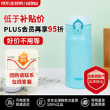 膳魔师（THERMOS）保温杯天蓝色350ml便携不锈钢水杯男女士JNL-352双十一送礼