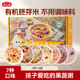 燕之坊小智星有机胚芽米果蔬粥350g儿童早餐粥 五谷杂粮粥
