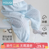 优奇宝宝防蚊裤纯棉纱布夏季薄款男儿童女灯笼裤婴儿衣服裤子童大pp裤 防蚊裤【夏季】冰蓝 90