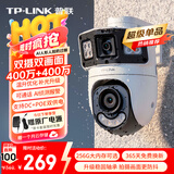 普联（TP-LINK）双摄400万超清摄像头家用监控器360度无死角带夜视全景无线云台追踪室外户外手机远程IPC6Y89XD-A