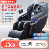 奥克斯按摩椅家用全身太空舱2025新款十大品牌全自动零重力送父母亲节爸妈老人长辈生日礼物 黑灰色【顶配智能语音+升级蓝牙音响+腰腿热敷】