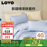 LOVO罗莱家纺 全棉四件套纯棉床单被套双人床上用品220*240cm蓝色