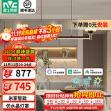 雷士（NVC）美式轻奢水晶玻璃丽影智能LED客厅吊灯餐厅吊灯卧室灯具套餐 丽影 3头 48瓦智能餐吊灯