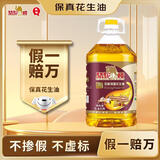 骆驼唛【保真花生油】古法原香压榨花生油5.43L 中国香港品牌  Q唛认证