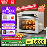 UKOEO【高比克5A】家用烤箱风炉平炉一体机 多功能独立温控发酵风干解冻多层烘焙蛋糕私房家庭用电烤箱 5A米白色 42L 复古米白色
