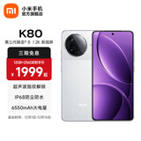 小米REDMI 红米K80 国家补贴 5G手机 第三代骁龙8 IP68防尘防水 6550mAh大电池 小米澎湃OS 雪岩白 16GB+1TB