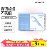 素士专业护理牙线棒牙线牙签 三合一 高分子纤维 【爆款尝鲜】牙线棒50支*1盒