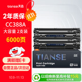 天色388a硒鼓适用惠普m1136 m126a m126nw墨盒hp1136 126a p1108 p1106硒鼓m128fn打印机墨粉盒