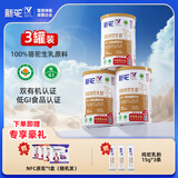 新驼新疆【有机纯骆驼奶粉】正宗驼乳粉中老年儿童学生成人女士高钙 320g*3罐