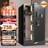 虎牌保险柜家用小型保险箱办公财务专用单双门远程嵌入式防盗密码 可入墙固定入衣柜夹万 80cm高单门（颜色备注） 密码款（按键密码+钥匙）