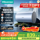 海信（Hisense）3D速热3300W变频FOF抑垢富锶活水免换镁棒60升家用电热水器ES60-DY10Ultra一级能效国家补贴20%