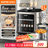 苏泊尔（SUPOR）【国家补贴】0涂层快排5L鲜呼吸电压力锅100秒快排配蒸格4-6人家用SY-50FC5003电饭煲高压锅