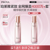 珀莱雅紧致肌密3.0精萃水110ml 保湿爽肤水 紧致补水护肤品