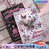 纸欧莉蝴蝶同学录小学生六年级毕业成长纪念册2025年新款高颜值小众ins风不撞款精致留言活页本初中女生 梦寻蝴蝶（68张内页/56张好友页）