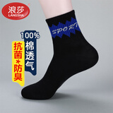 浪莎袜子男士纯棉中筒春秋初冬中厚款抗菌防臭ins潮街头运动袜6双 【四季中厚款166】 【黑蓝】共 6双 均码 常规码26-28CM 适合40-44码