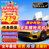 瑞盾（RUIDUN）汽车贴膜 车膜 汽车膜隔热防爆防晒太阳膜前挡风玻璃膜黑色隐私膜 RD90高清前挡+RD90中黑侧后 全车膜都有