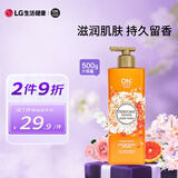 安宝笛香氛沐浴露浪漫满心500g*1瓶LG韩国进口 滋润持久留香男士热门