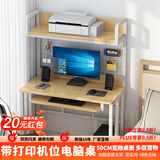 普派电脑桌台式书桌书架一体家用打印机电脑桌学习桌写字桌子带键盘托 【网格款】橡木色60cm