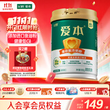 飞鹤1962爱本葆欣牛奶粉800g低GI中老年高钙高蛋白添加鱼油营养粉送礼