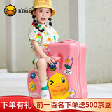 AO WEI LAbduck 小黄鸭儿童行李箱可坐骑拉杆箱登机旅行箱大容量密码箱学生 太阳花小黄鸭拉链扶手脚踏可折叠 24英寸 适合3-12岁可以免费托运