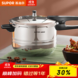 苏泊尔（SUPOR） 高压锅压力锅304不锈钢加厚防爆安全家用大容量燃气电磁炉通用 适合3-8人用- 26cm 9L