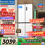 美菱（MeiLing）无忧嵌503升十字四开门超薄零嵌入式冰箱家用无霜一级双系统大容量国家补贴BCD-503WPU9CZX陶瓷白